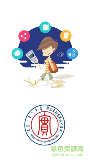 鄂應(yīng)院最新版本(校園迎新) v0.1.3 安卓版 0