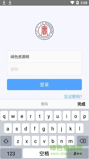 鄂應(yīng)院最新版