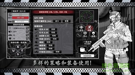 城市生存文字大逃殺內(nèi)購 v0.70 安卓無限子彈版 0