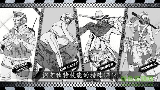 城市生存文字大逃殺 城市生存文字大逃殺內(nèi)購