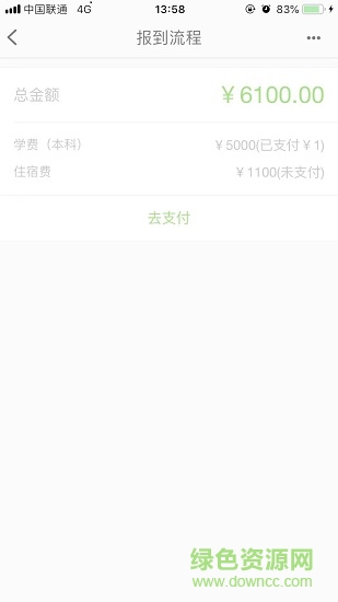 鄂應(yīng)院官方版