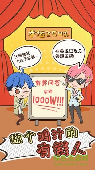 我要當(dāng)個(gè)有錢人內(nèi)購 v1.0.23 安卓版 1