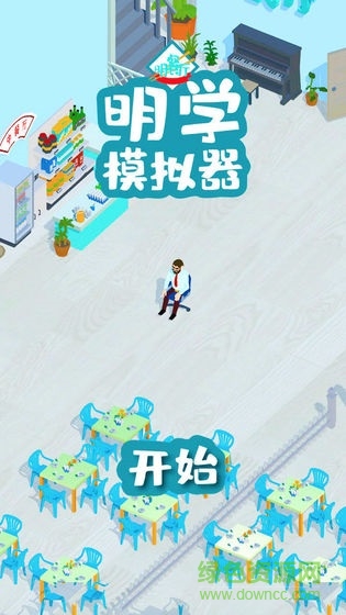 明學模擬器 v1.0 安卓版 1