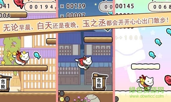 玉之丞的冒险 v1.3.0 安卓版0