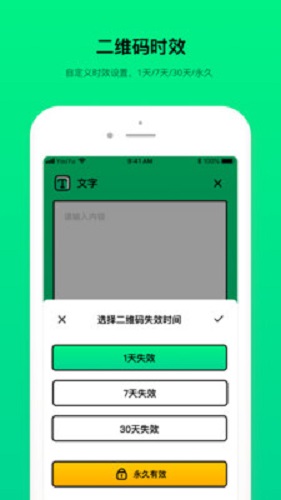 二維碼制造大師下載