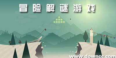 冒險(xiǎn)解謎游戲