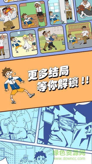 奪回漫畫(huà)大作戰(zhàn) v0.1 安卓版 1