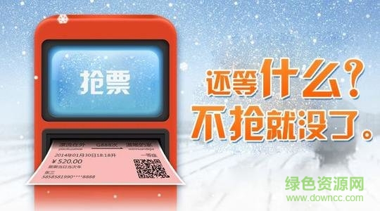 搜狗搶票瀏覽器pc版下載