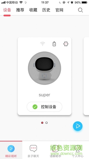 艾寶寶智能(艾貓機器人) v1.2.0 安卓版 1
