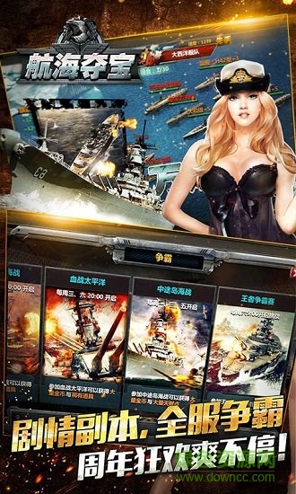 航海夺宝变态版 v1.0.0 安卓版1