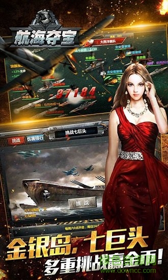 航海夺宝变态版 v1.0.0 安卓版2