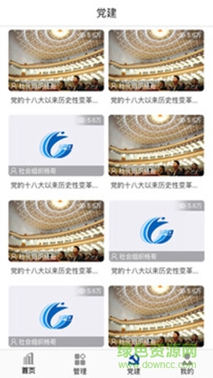 天津社會(huì)組織 天津社會(huì)組織下載