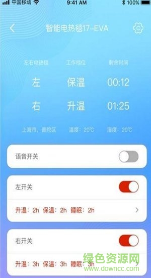 彩虹智能電熱毯 v1.0 安卓官方版 0