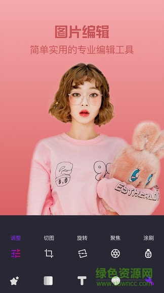 愛修圖(ps圖片編輯) v11.7 安卓版 0