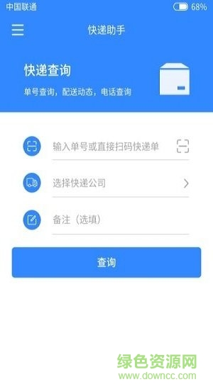 叮当快递 叮当快递app下载