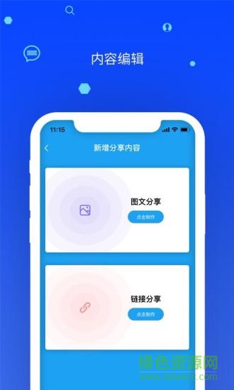 分享管家最新版 v1.0.39 安卓手機(jī)版 0