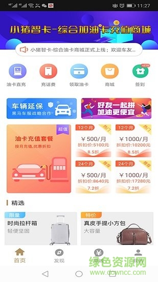 小豬智卡 v2.6.5 安卓版 0