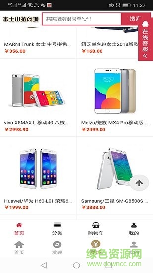 小豬智卡 v2.6.5 安卓版 1