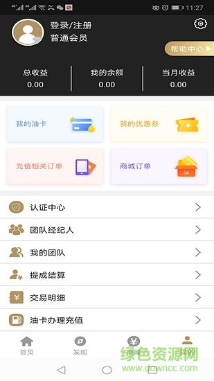 小豬智卡 v2.6.5 安卓版 2