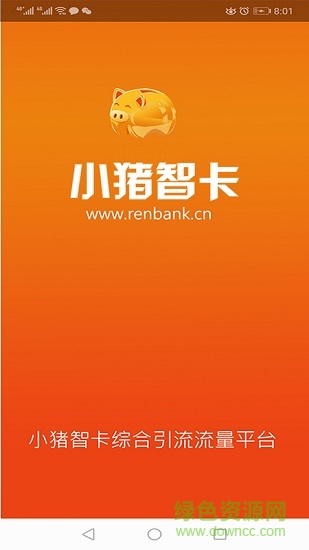 小豬智卡 小豬智卡app