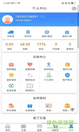 魚州到家 v1.0 安卓版 1