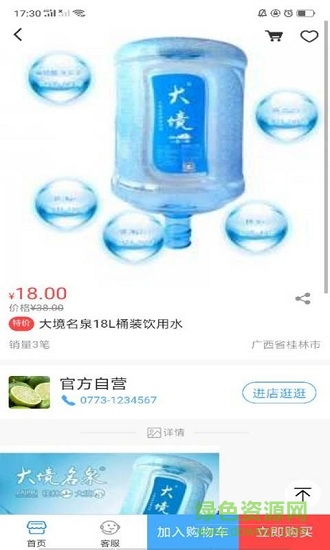 魚州到家安卓版 魚州到家手機(jī)版