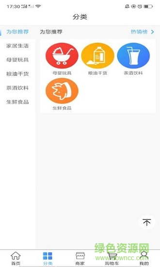 魚州到家 v1.0 安卓版 3