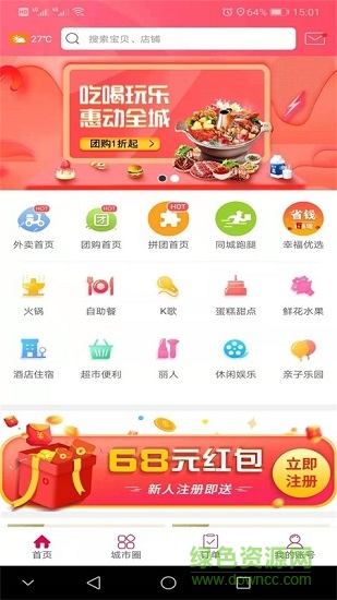 幸福潢川 幸福潢川app