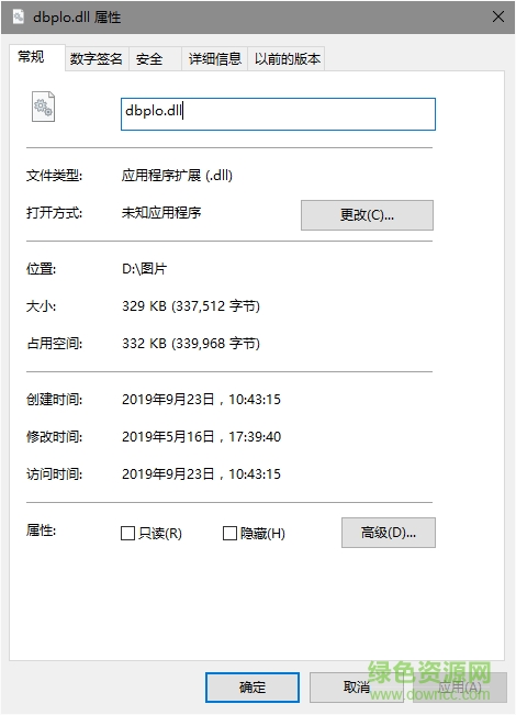 dbplo.dll 免費(fèi)版 0