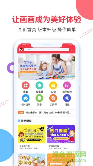 艺珈云 艺珈云安卓版