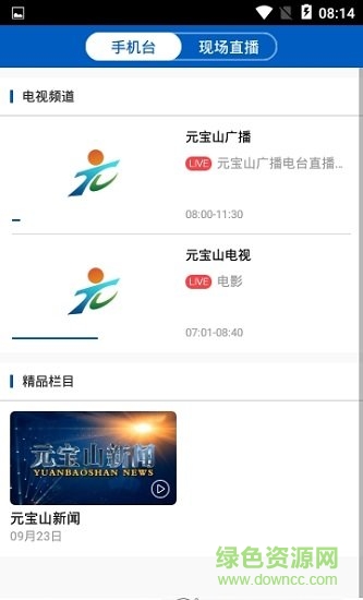 智慧元寶山 v1.0.1 安卓版 0