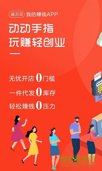 益万贝商城 v1.30.200110 安卓版0
