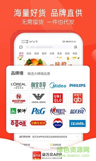 益万贝商城 v1.30.200110 安卓版2