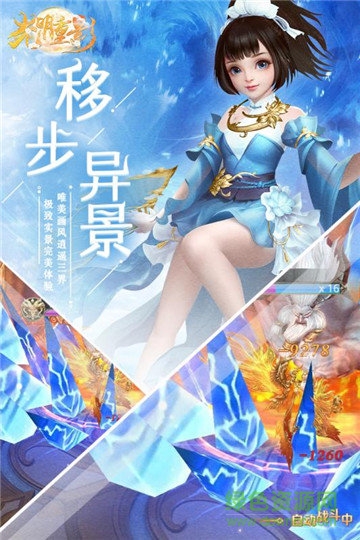 光明重影 光明重影安卓版