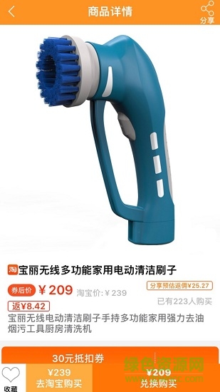 興海通 v3.1.4 安卓版 3