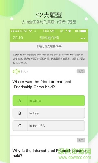 伴讀云 v4.7.3 安卓版 0