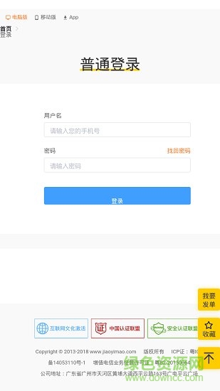 代練派手機(jī)版 v1.0.4 安卓版 1