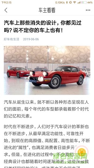 車主看看 車主看看app