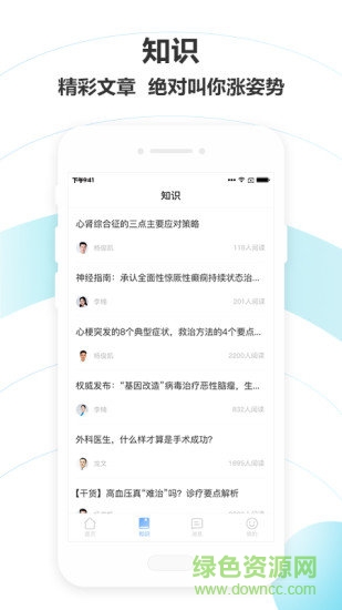 郁金醫(yī)平臺 v1.3.1 安卓版 0