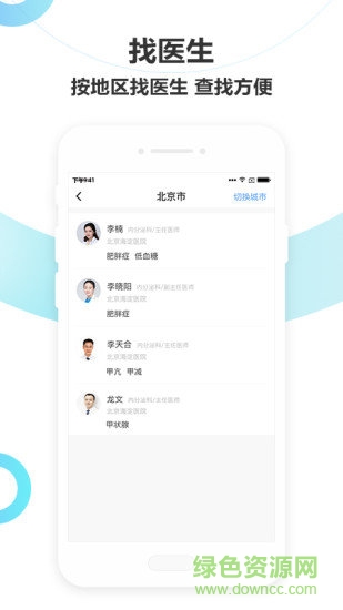 郁金醫(yī)免費下載