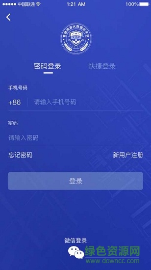 sdksample食健智能溯源 v1.0 安卓版 1