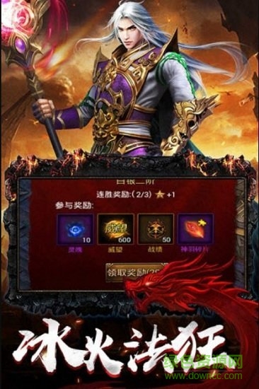 藍月裁決之龍城戰(zhàn)歌 v1.0.0 安卓版 3