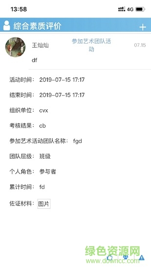 重慶綜評ios版 v1.0.7 官方iphone最新版 3
