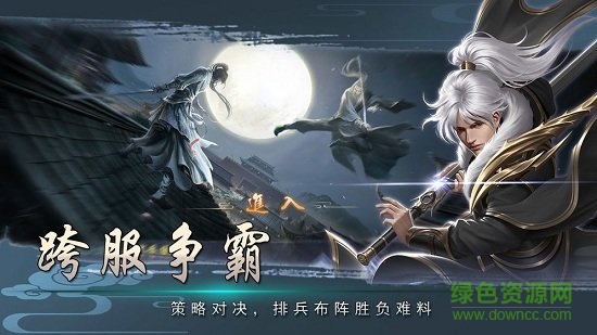 戰(zhàn)國帝姬手游 v1.0.43 安卓版 1