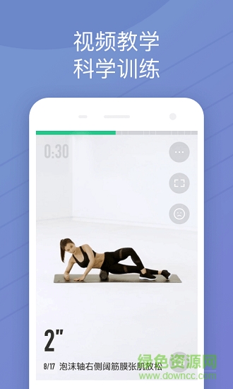 jefit健身安卓版