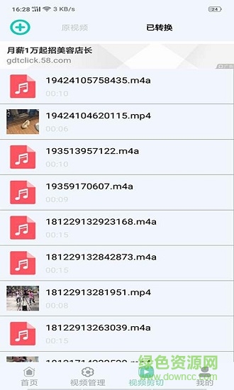 小視頻無(wú)水印解析器免費(fèi)版 v2.1.1 安卓版 0