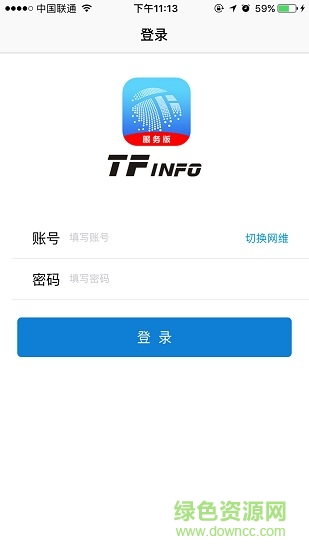 西南财经大学天府学院tfinfo服务版 v1.1.1 安卓最新版0