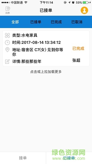 tfinfo服务版 tfinfo服务版app