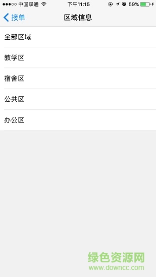 西南财经大学天府学院tfinfo服务版 v1.1.1 安卓最新版2