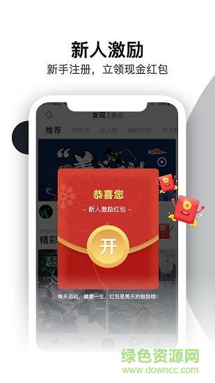 美天運(yùn)動(dòng) v2.4.21 安卓版 0